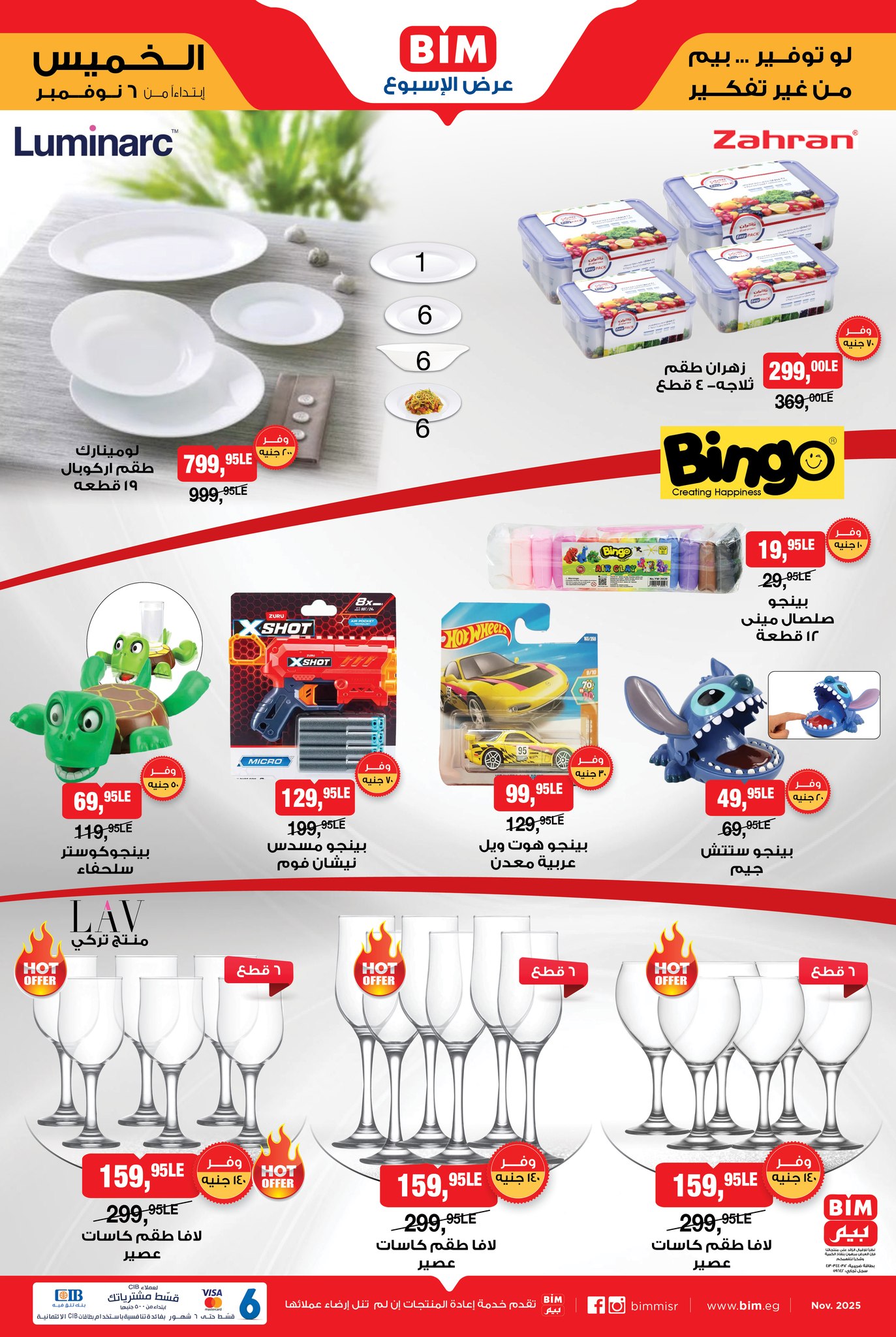 bim offers from 4nov to 1nov 2025 عروض بيم من 4 نوفمبر حتى 1 نوفمبر 2025 صفحة رقم 2